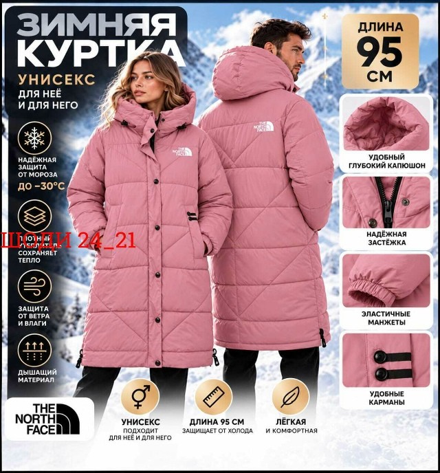 Куртка