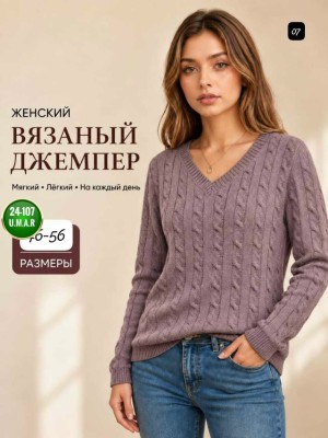 Артикул #23547941