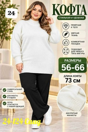 Свитер #23548002