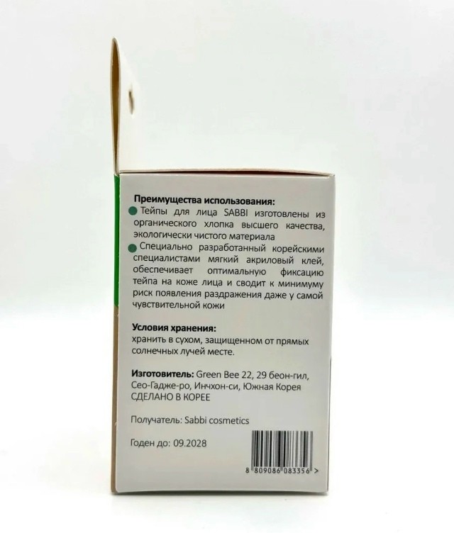 Артикул