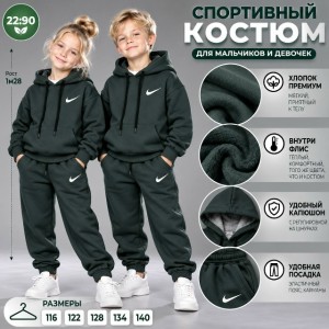 Костюм 23548061