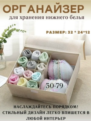 Органайзер для хранения 23548083