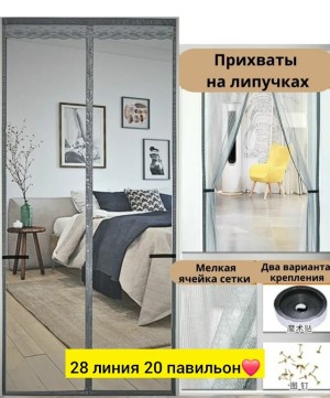 Артикул #23548424