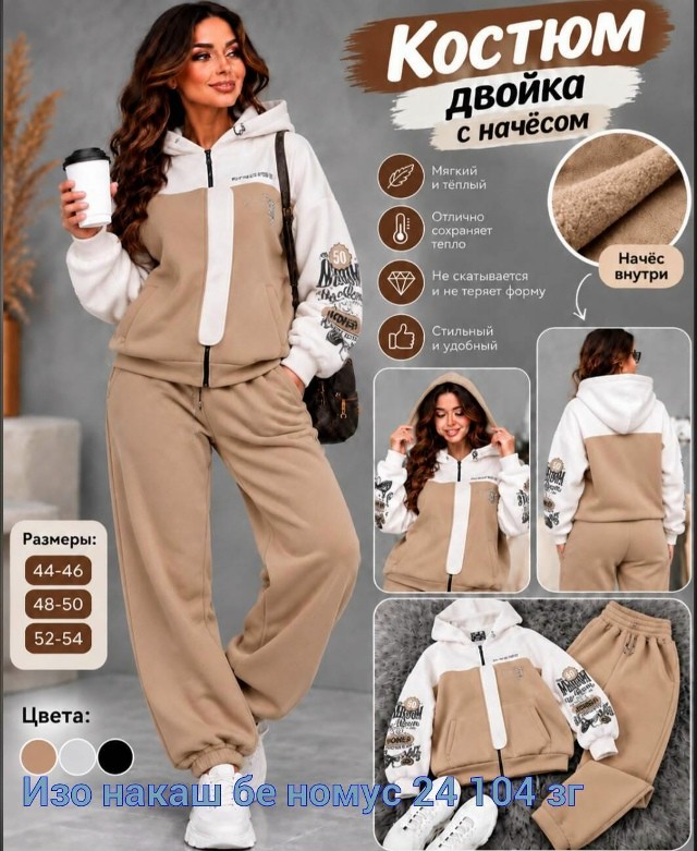 Брюки
