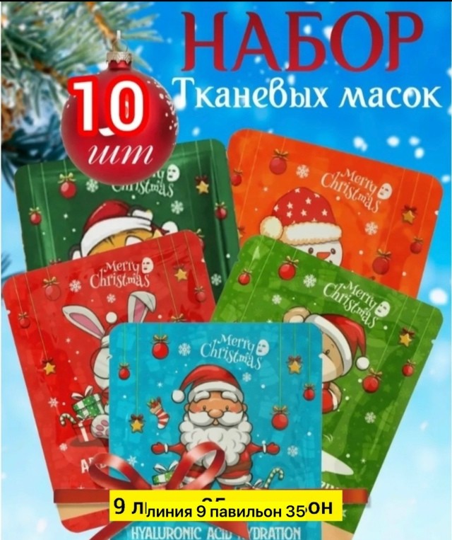 Маска
