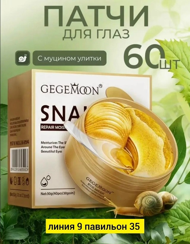 Артикул