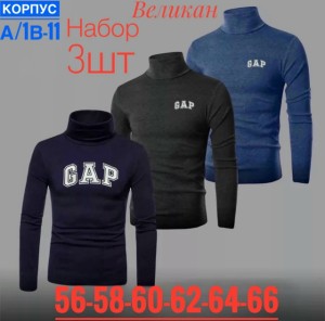 Водолазка 23548862
