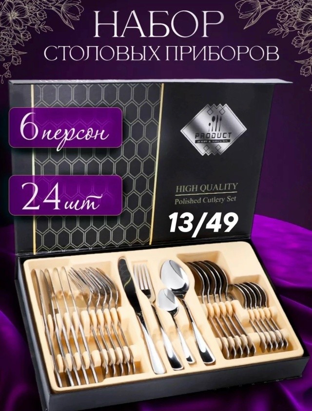 Артикул