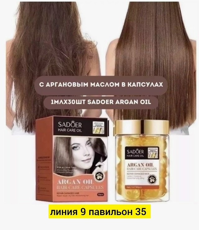 Масло