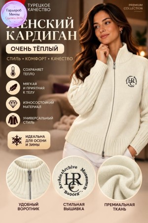 Кардиган #23549411