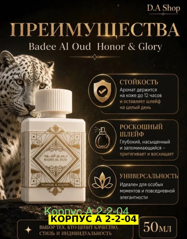 Духи