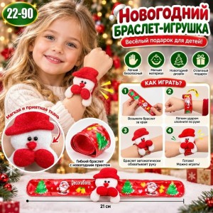 Артикул #23549598