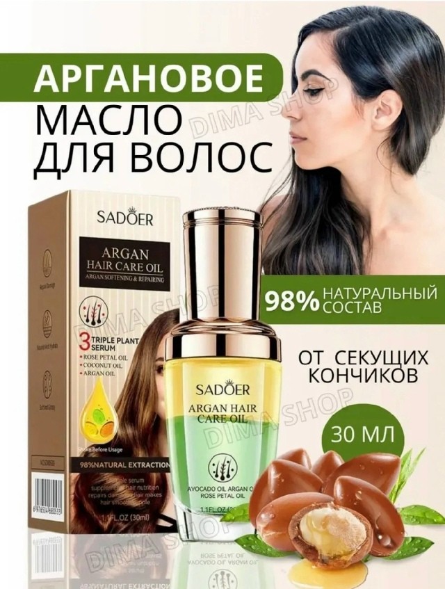 Масло