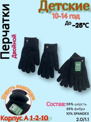 Перчатки #23549877