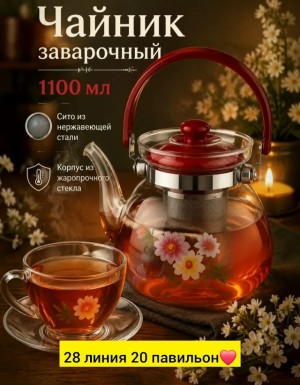 Артикул #23550105