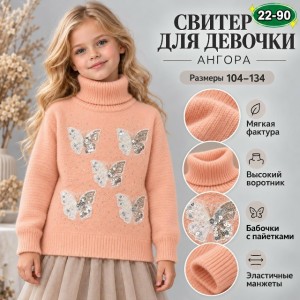 Свитер #23550317
