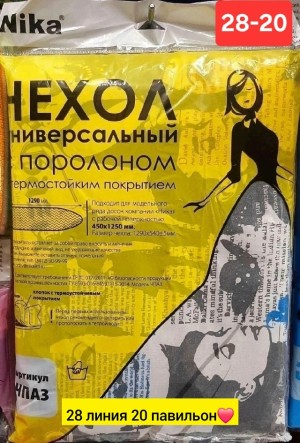 Артикул #23550459