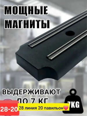 Держатель #23550621