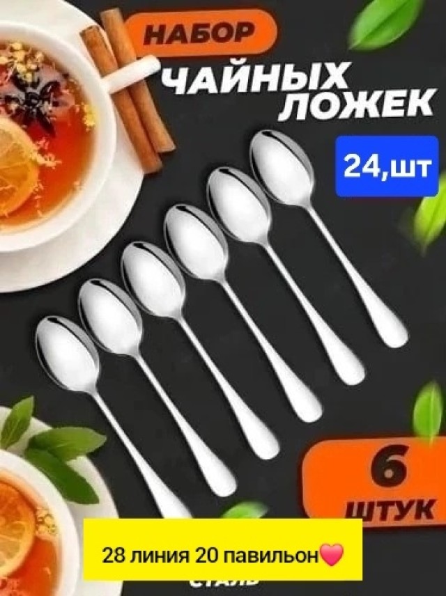 Артикул