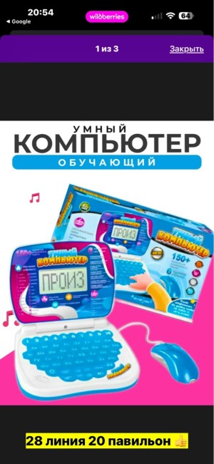 Артикул #23550813