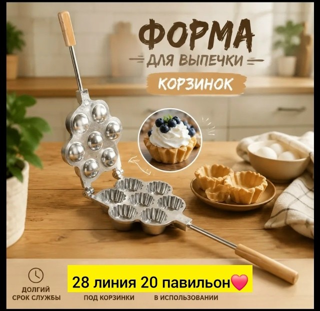 Форма