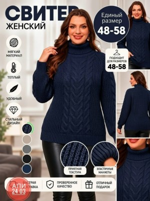 Свитер #23550837