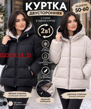Куртка #23551321