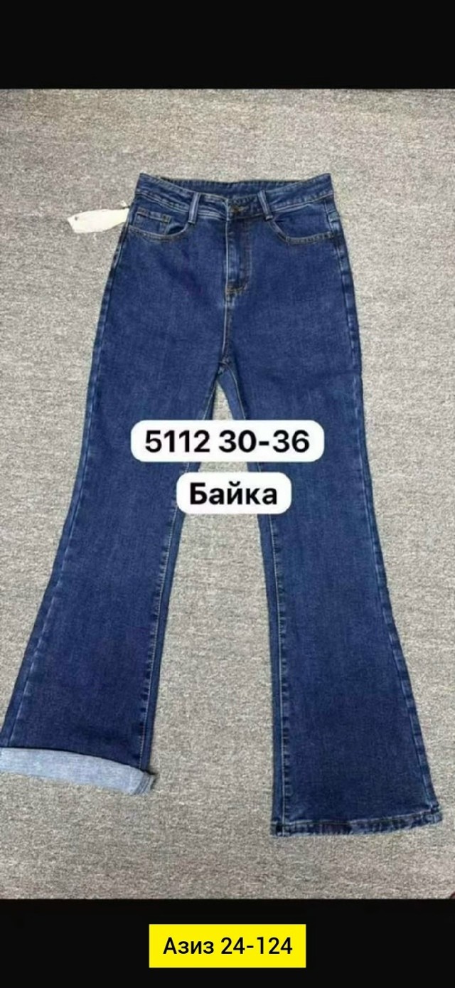 Джинсы