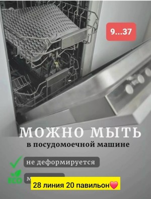Артикул #23552957
