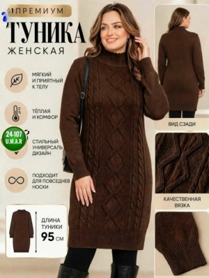 Туника #23553000