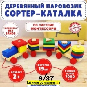 Артикул #23553581