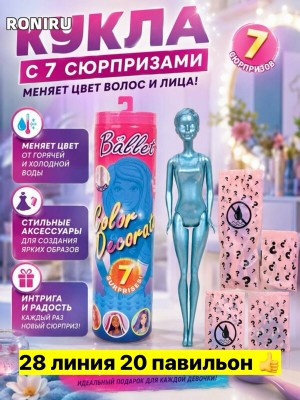 Артикул #23553831