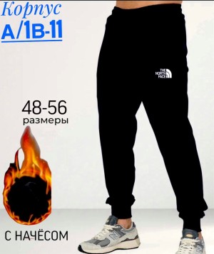 Штаны #23554018