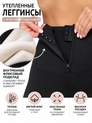 Леггинсы #23554043