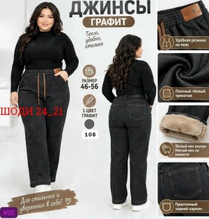 Штаны #23554152