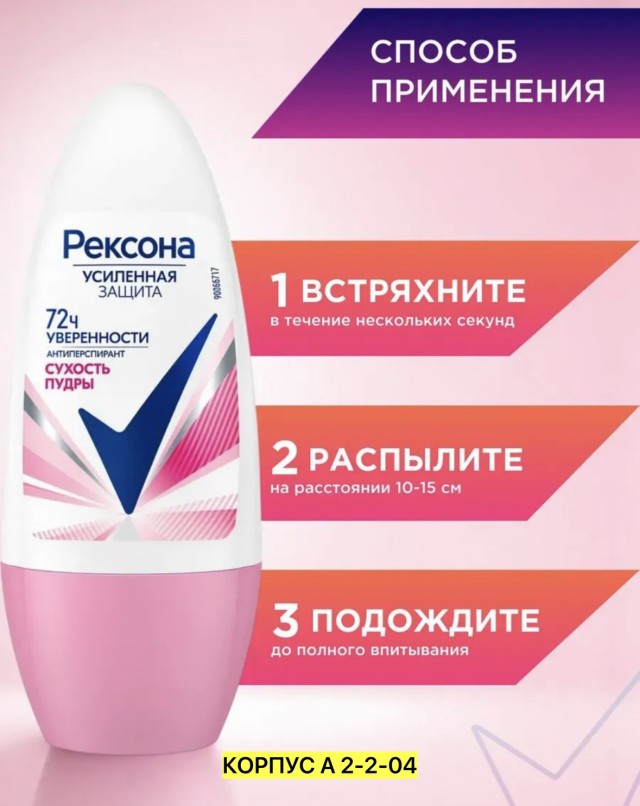 Артикул