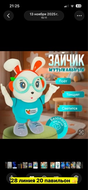 Артикул #23555041