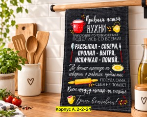 Полотенце #23555189