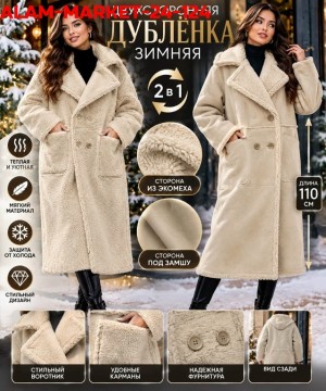Пальто #23555283