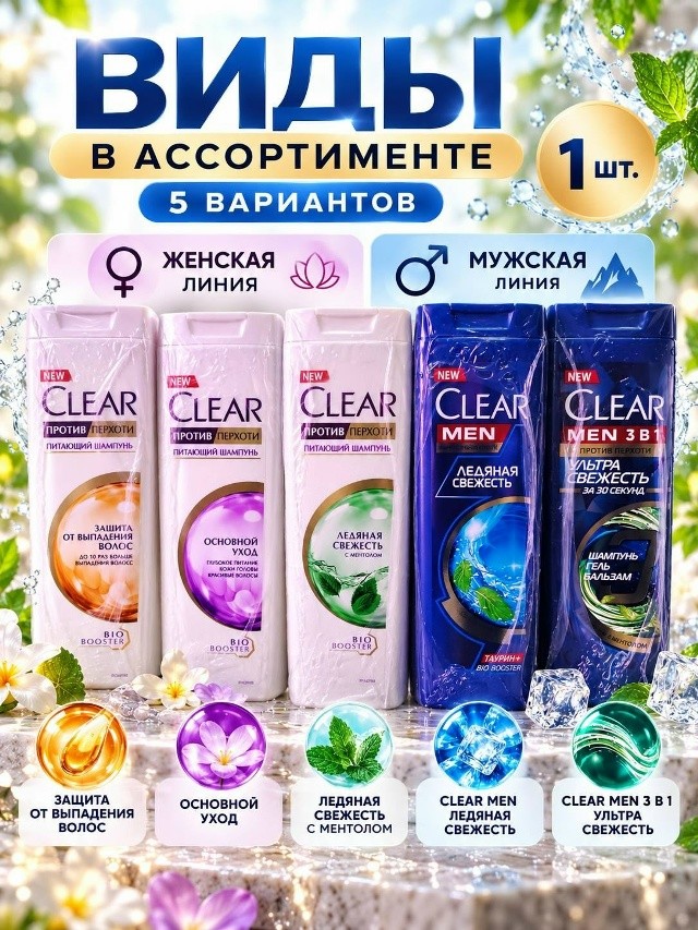 Шампунь