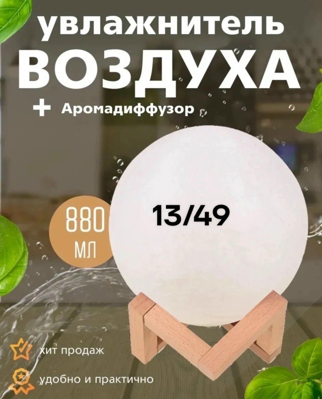 Светильник