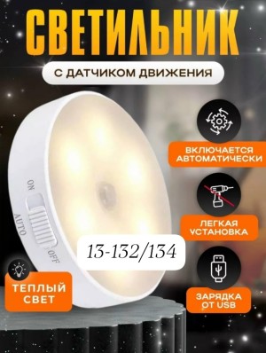 Светильник #23556415