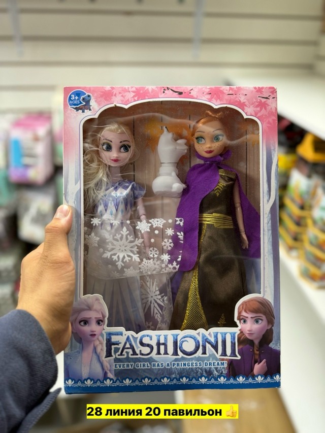 Игрушка