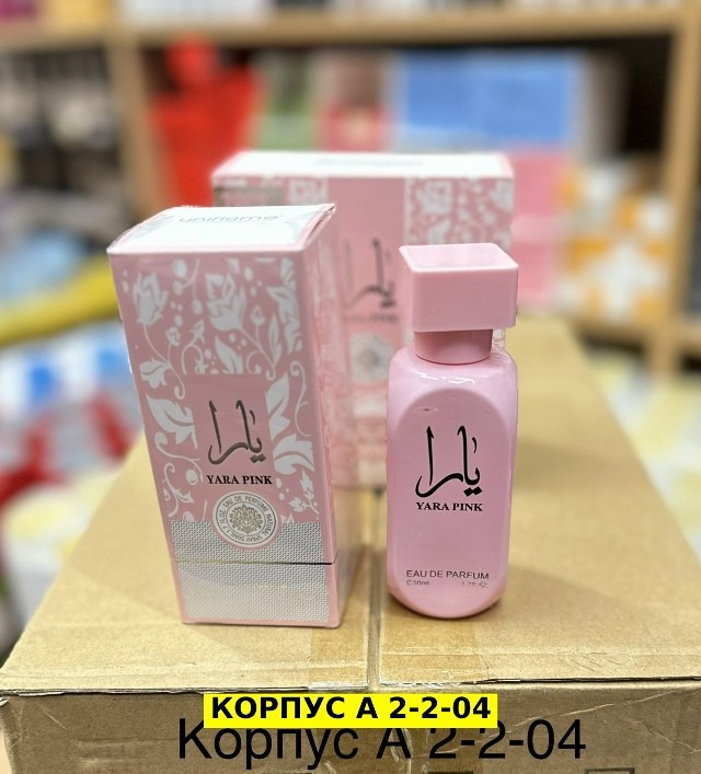 Парфюм