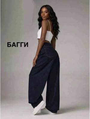 Джинсы #23557094