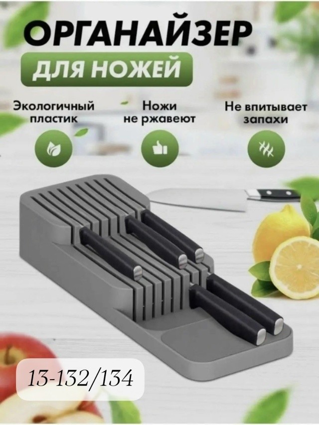 Держатель