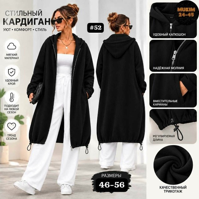 Кардиган
