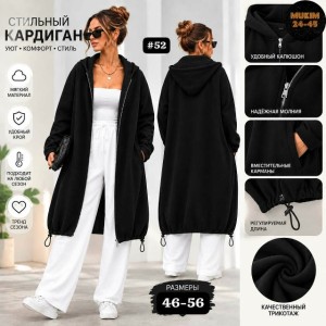 Кардиган 23557800