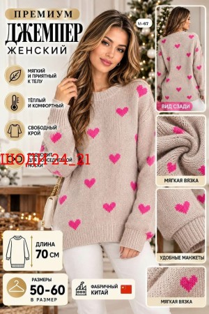 Свитер #23557858