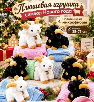 Полотенце #23557940